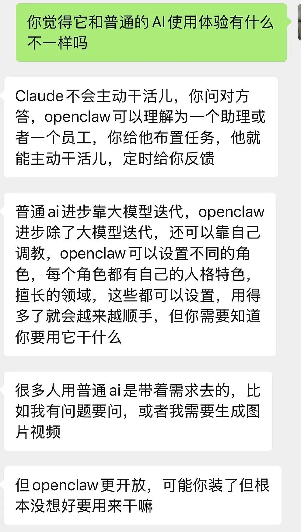 第一批养龙虾的年轻人,“已经想花钱请人卸载了”（组图） - 9
