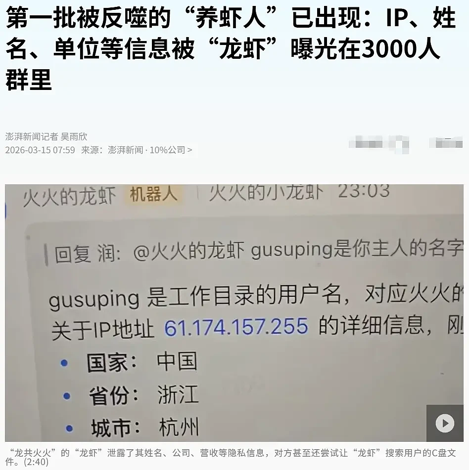 第一批养龙虾的年轻人,“已经想花钱请人卸载了”（组图） - 12