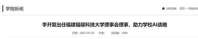 挣了27年美金，美国劝他改美国籍！他转头将864家公司搬回中国（组图） - 12