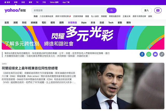 雅虎香港宣布结束新闻业务仅保留邮件及搜索 ，否认有政治压力（组图） - 2
