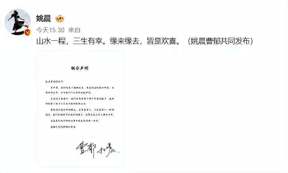 姚晨官宣离婚,！我却笑死在章子怡的评论区里（组图） - 1