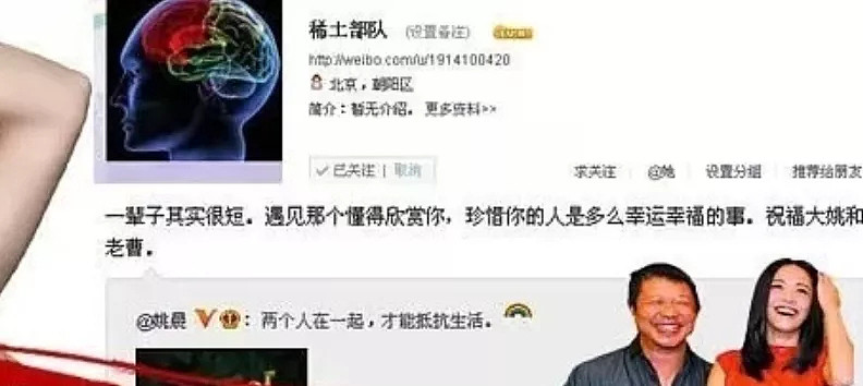 姚晨官宣离婚,！我却笑死在章子怡的评论区里（组图） - 16