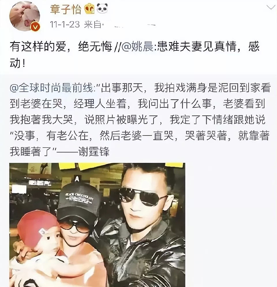 姚晨官宣离婚,！我却笑死在章子怡的评论区里（组图） - 17
