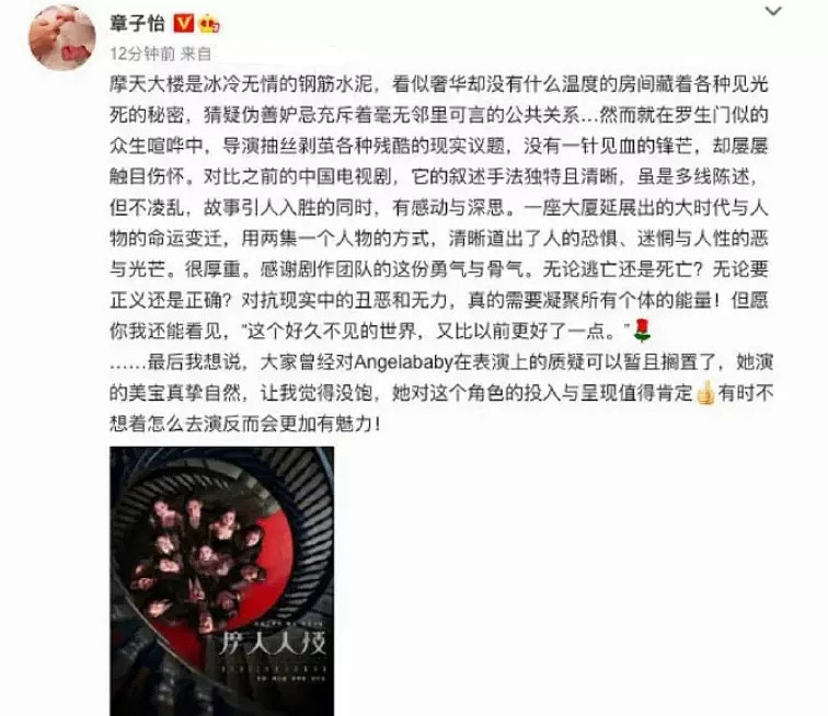 姚晨官宣离婚,！我却笑死在章子怡的评论区里（组图） - 18