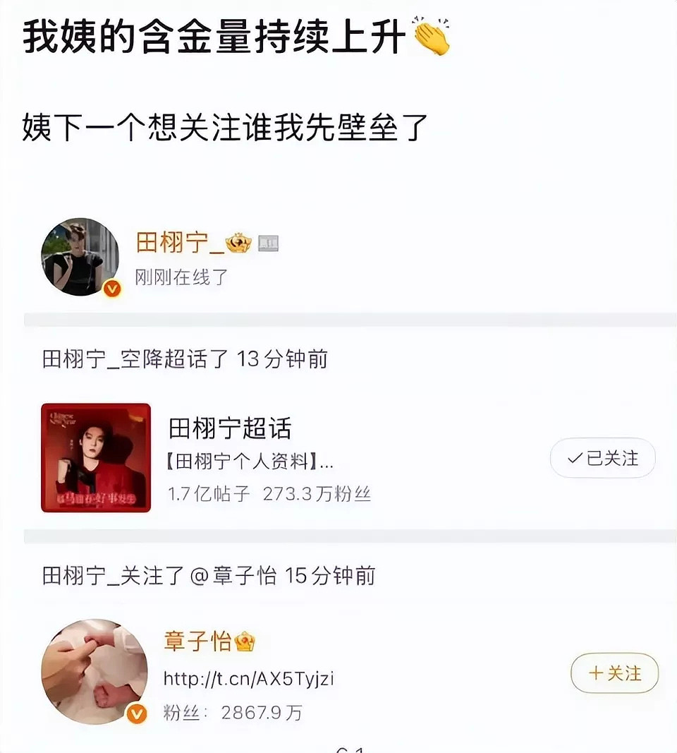 姚晨官宣离婚,！我却笑死在章子怡的评论区里（组图） - 19