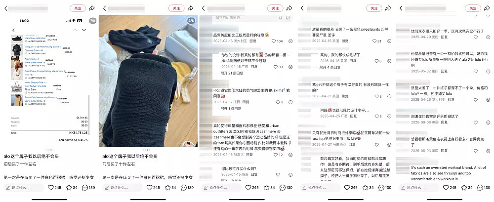 alo开出中国首店，但假货早已在农村泛滥（组图） - 4