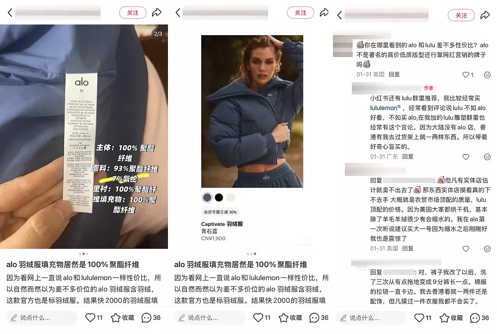 alo开出中国首店，但假货早已在农村泛滥（组图） - 5