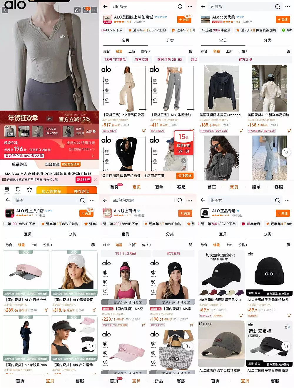 alo开出中国首店，但假货早已在农村泛滥（组图） - 8