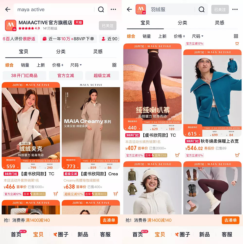 alo开出中国首店，但假货早已在农村泛滥（组图） - 9