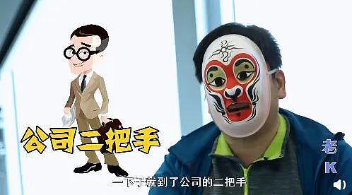 央视记者卧底成公司二把手，收入暴涨，手下多了十几个小弟，导演怕他叛变天天嘘寒问暖…… - 2