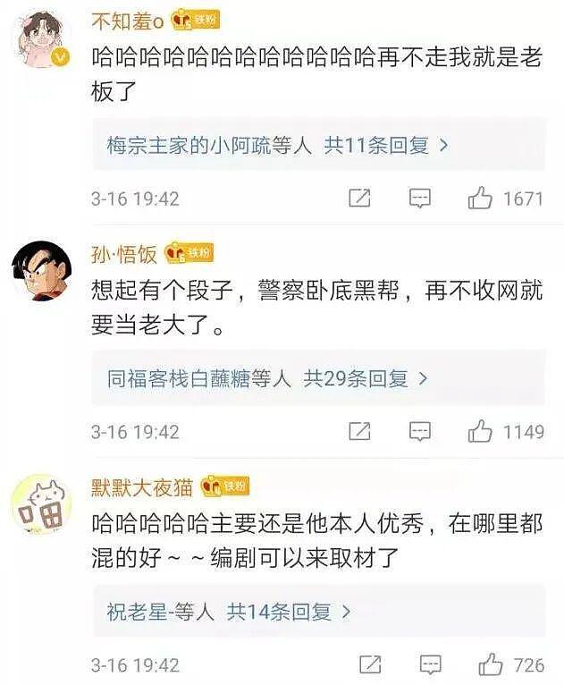 央视记者卧底成公司二把手，收入暴涨，手下多了十几个小弟，导演怕他叛变天天嘘寒问暖…… - 8