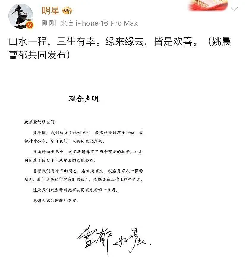姚晨恋上侯雯元，两人合作过年龄差11岁，因为男方长得像前夫（组图） - 6
