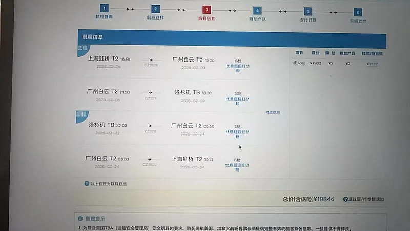 上海乘客遭航空公司无故“降舱”,闹哪样(组图) - 1