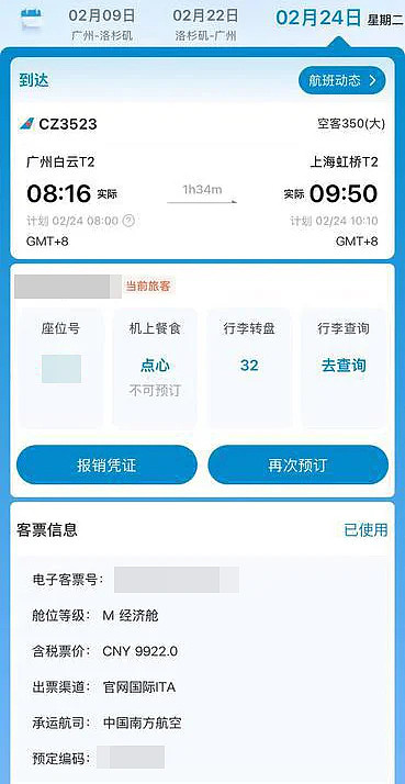 上海乘客遭航空公司无故“降舱”,闹哪样(组图) - 2