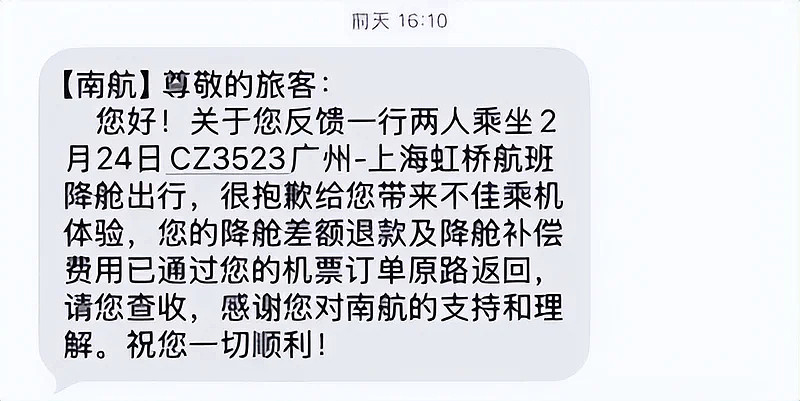 上海乘客遭航空公司无故“降舱”,闹哪样(组图) - 3