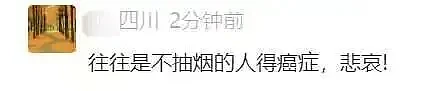 女子从不抽烟确诊肺癌晚期,医生:从小烟味里长大(组图) - 3
