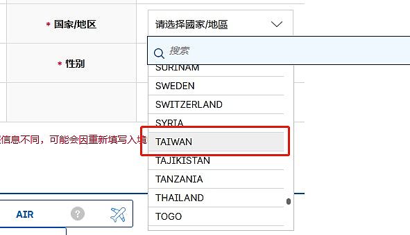不满入境卡标标示，台湾宣布反制将韩国改“南韩”（组图） - 2