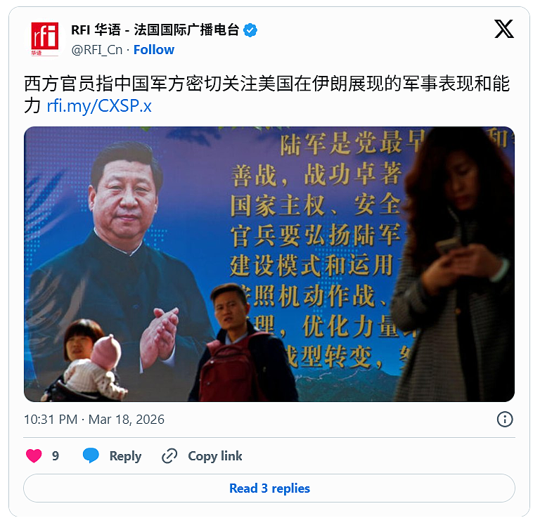 西方官员指中国密切关注美军在伊军事表现和能力(图) - 1