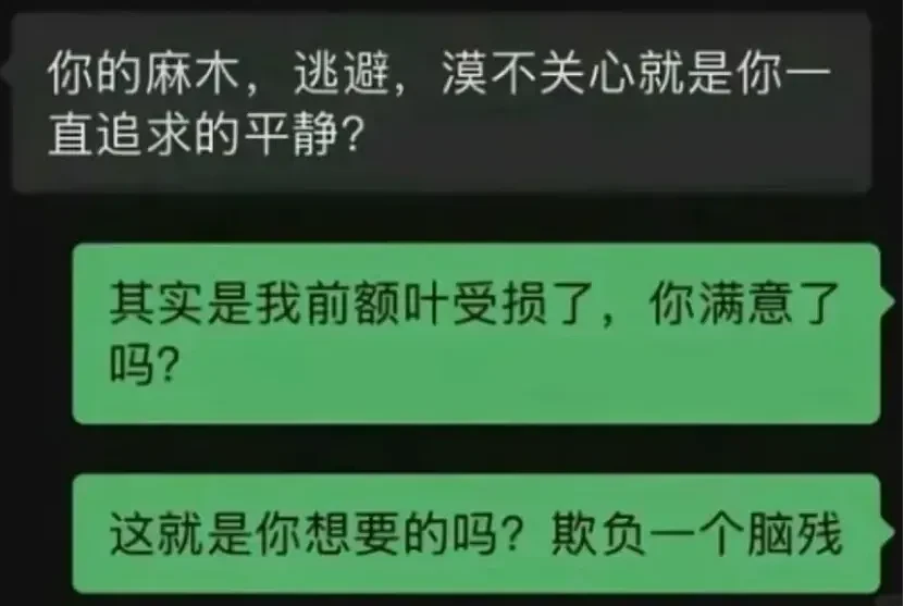 “我的前额叶罢工了”，年轻人争相确诊脑残网红病（组图） - 1