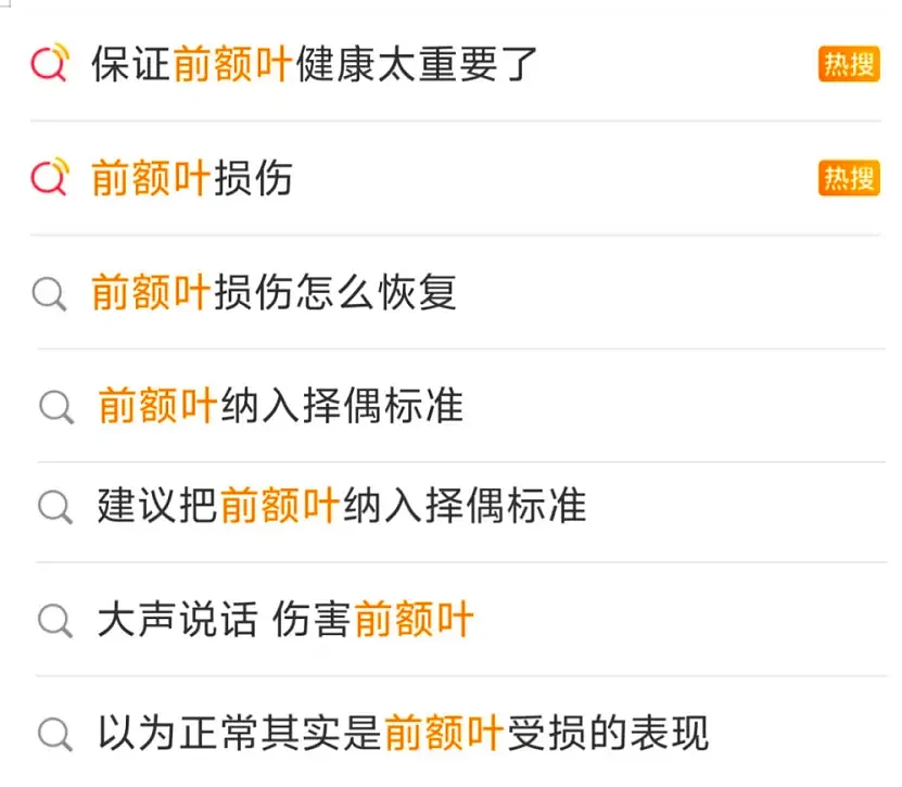 “我的前额叶罢工了”，年轻人争相确诊脑残网红病（组图） - 2
