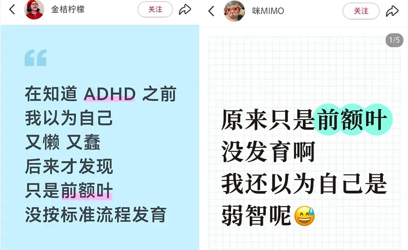 “我的前额叶罢工了”，年轻人争相确诊脑残网红病（组图） - 9
