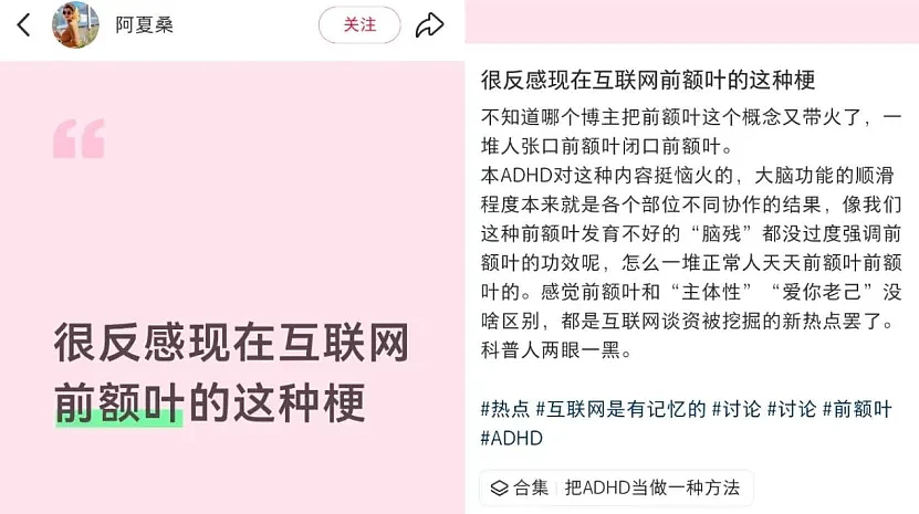 “我的前额叶罢工了”，年轻人争相确诊脑残网红病（组图） - 13