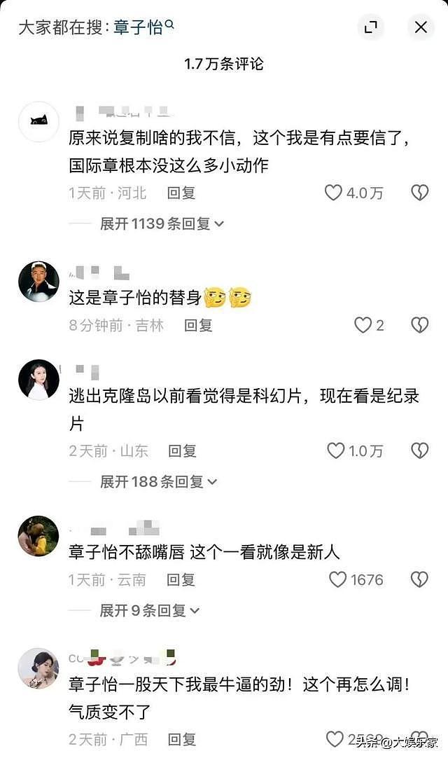样子变了全网认不出!章子怡被疯传遭替换!网扒一细节:还是本尊(组图) - 5