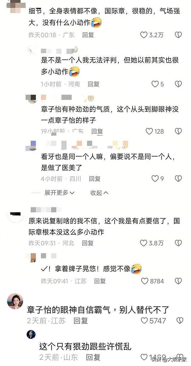 样子变了全网认不出!章子怡被疯传遭替换!网扒一细节:还是本尊(组图) - 6