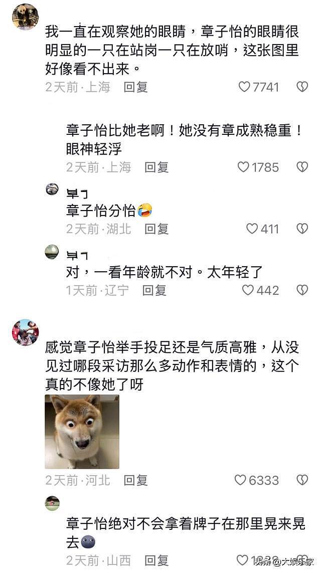 样子变了全网认不出!章子怡被疯传遭替换!网扒一细节:还是本尊(组图) - 7