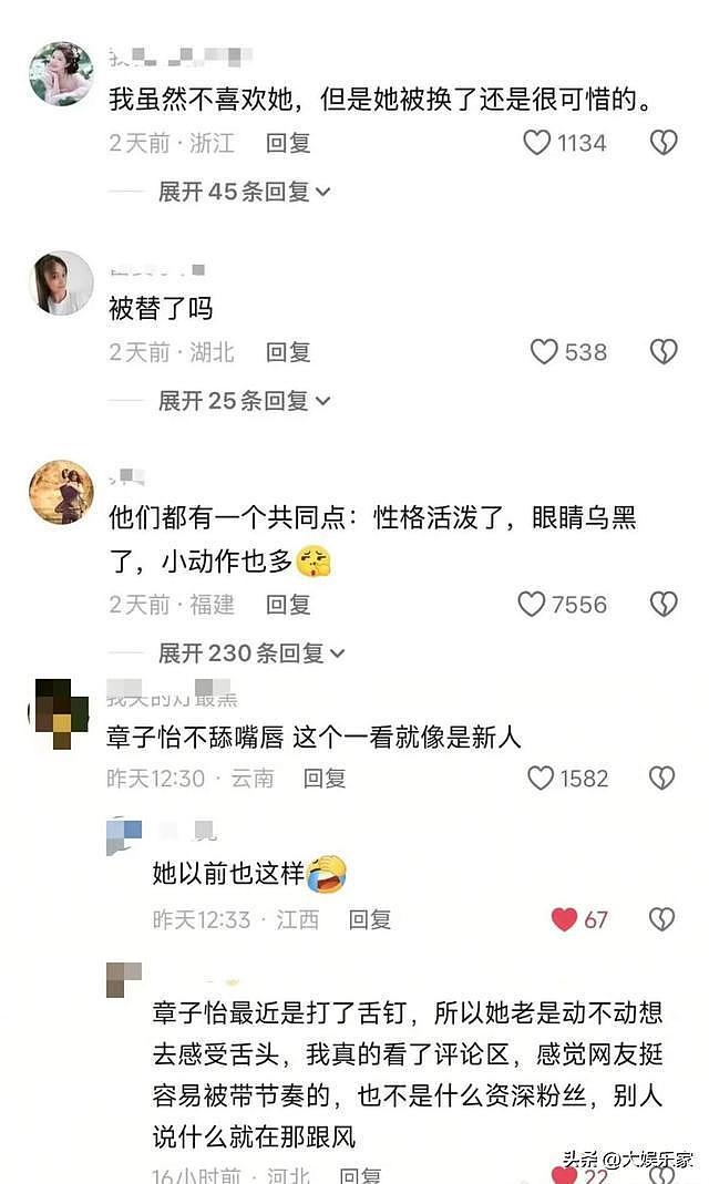 样子变了全网认不出!章子怡被疯传遭替换!网扒一细节:还是本尊(组图) - 8