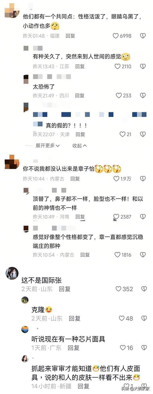 样子变了全网认不出!章子怡被疯传遭替换!网扒一细节:还是本尊(组图) - 9