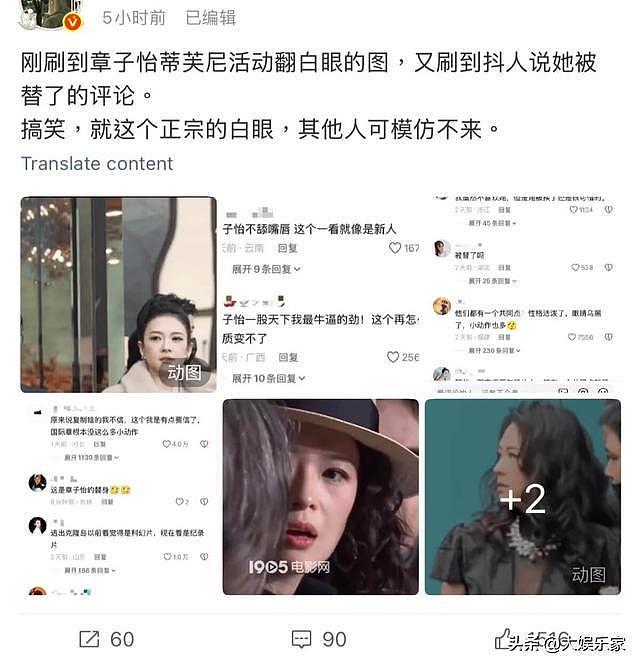 样子变了全网认不出!章子怡被疯传遭替换!网扒一细节:还是本尊(组图) - 10