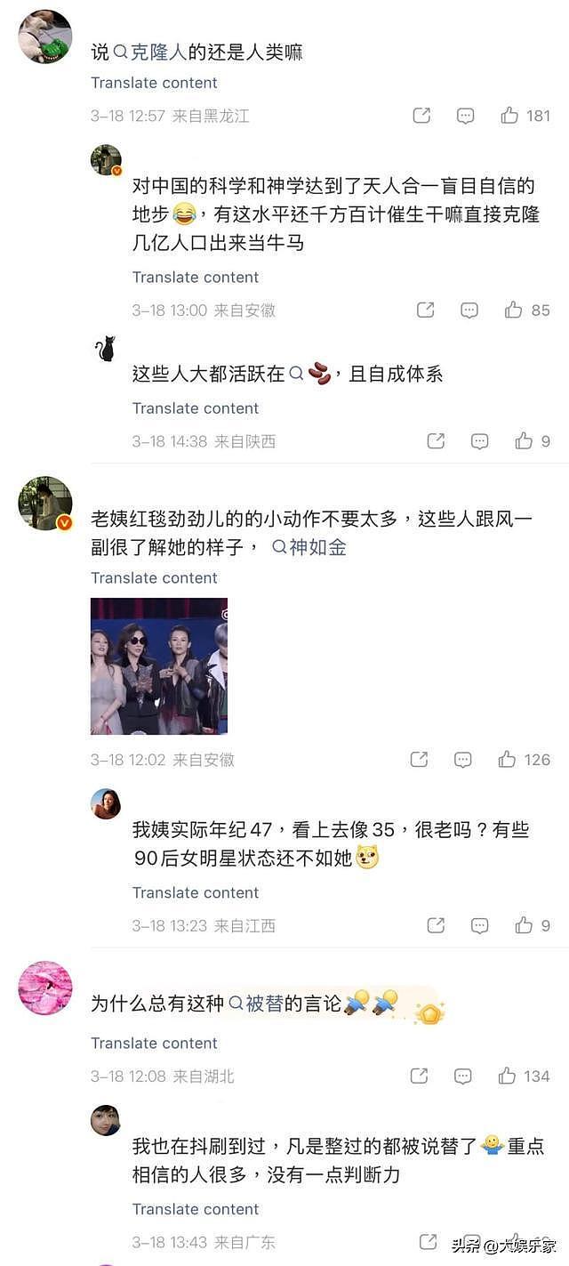 样子变了全网认不出!章子怡被疯传遭替换!网扒一细节:还是本尊(组图) - 13