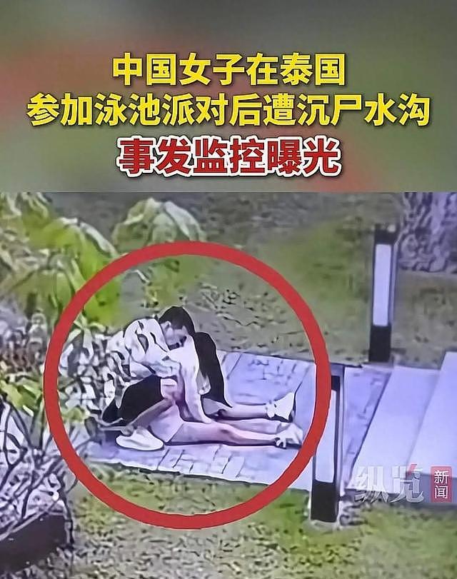 芭堤雅泳池边的2月21日：一个中国姑娘消失前的最后47分钟（组图） - 1