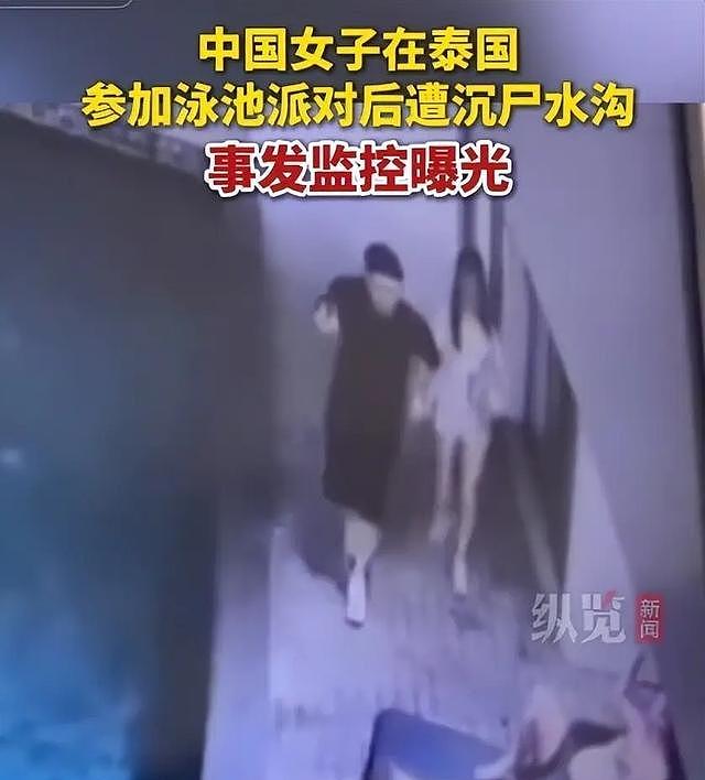 芭堤雅泳池边的2月21日：一个中国姑娘消失前的最后47分钟（组图） - 2