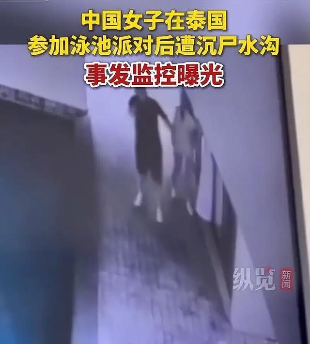 芭堤雅泳池边的2月21日：一个中国姑娘消失前的最后47分钟（组图） - 3
