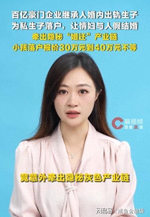 深圳百亿豪门丑闻曝光：妻子举报，公公劝儿媳接受，更多细节曝光（组图） - 1