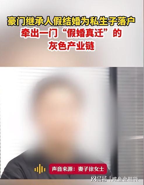 深圳百亿豪门丑闻曝光：妻子举报，公公劝儿媳接受，更多细节曝光（组图） - 2