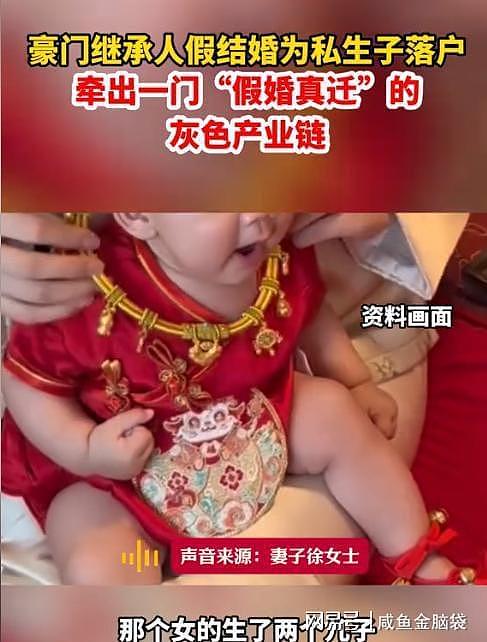 深圳百亿豪门丑闻曝光：妻子举报，公公劝儿媳接受，更多细节曝光（组图） - 3
