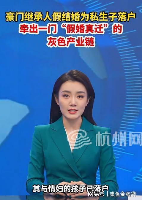 深圳百亿豪门丑闻曝光：妻子举报，公公劝儿媳接受，更多细节曝光（组图） - 4