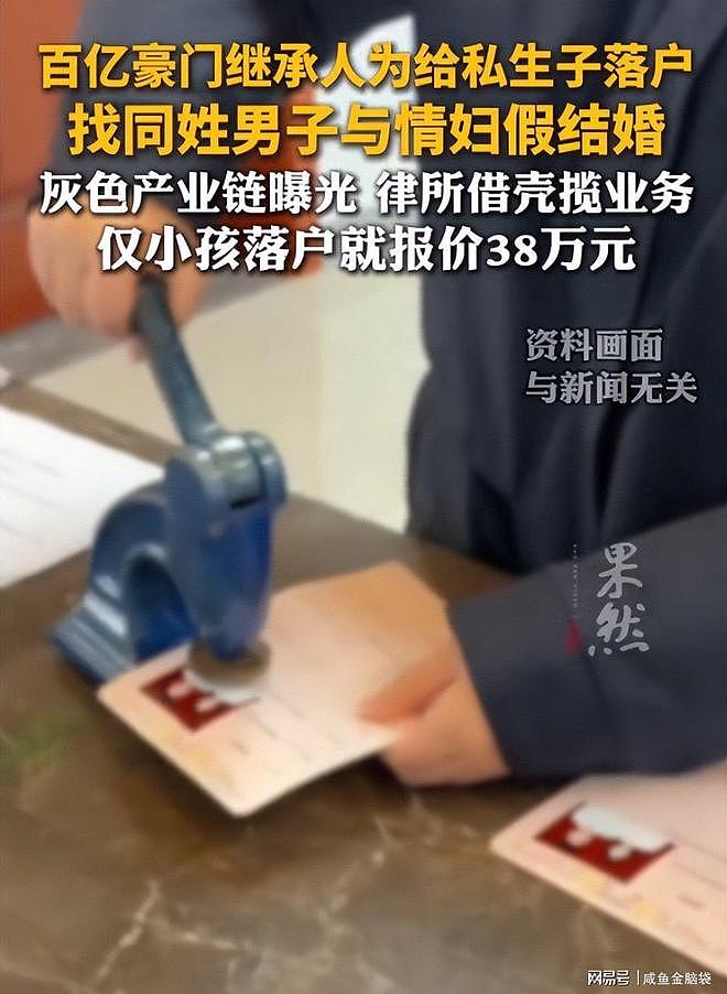 深圳百亿豪门丑闻曝光：妻子举报，公公劝儿媳接受，更多细节曝光（组图） - 6