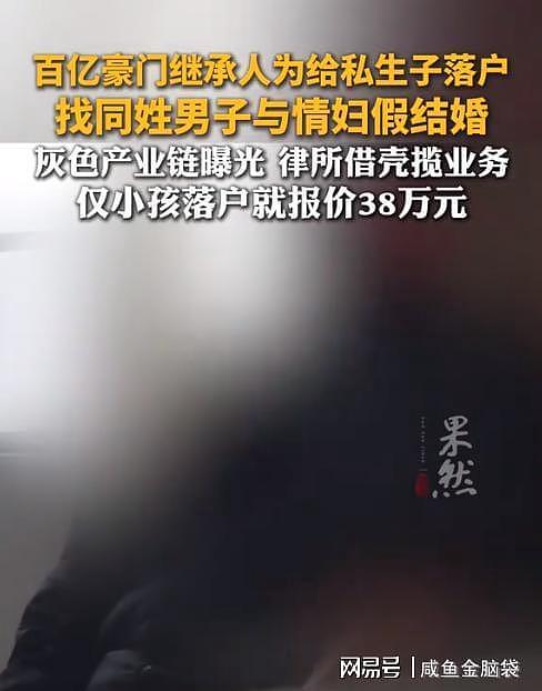 深圳百亿豪门丑闻曝光：妻子举报，公公劝儿媳接受，更多细节曝光（组图） - 7