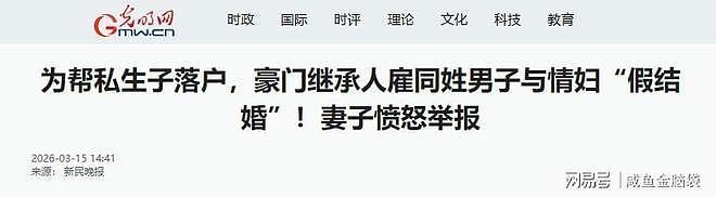 深圳百亿豪门丑闻曝光：妻子举报，公公劝儿媳接受，更多细节曝光（组图） - 12