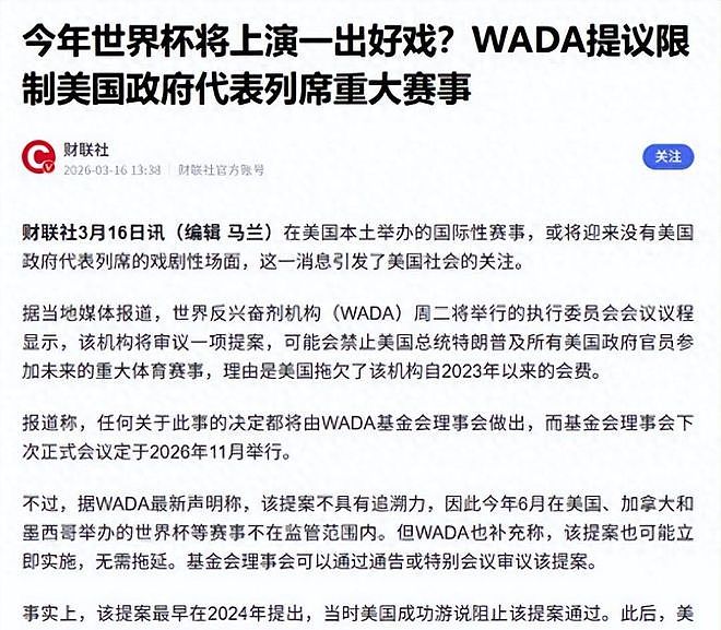忍无可忍！首个制裁特朗普政府的国际组织出现，拟禁止其出席活动（组图） - 1