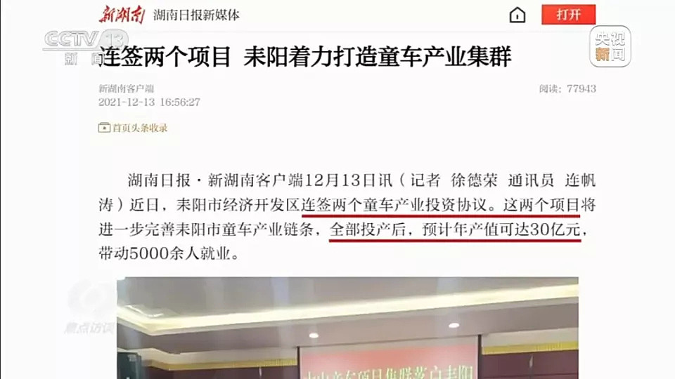 一个“百亿产业园”的泡沫，是如何吹起来的（组图） - 2