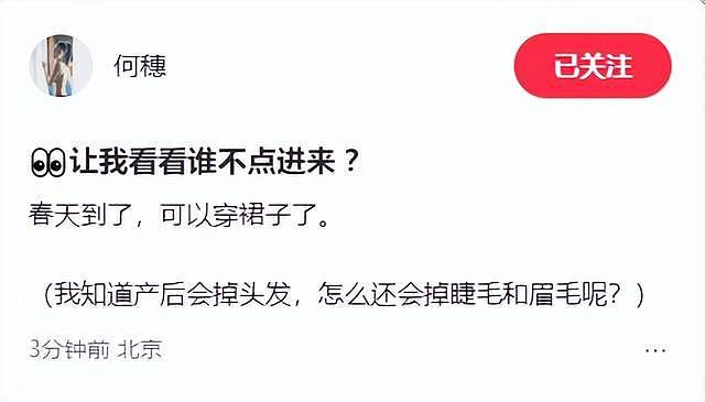 何穗晒老公做的五菜一汤!好吃到炫几碗饭,陈伟霆陪逛街送花浪漫(组图) - 1