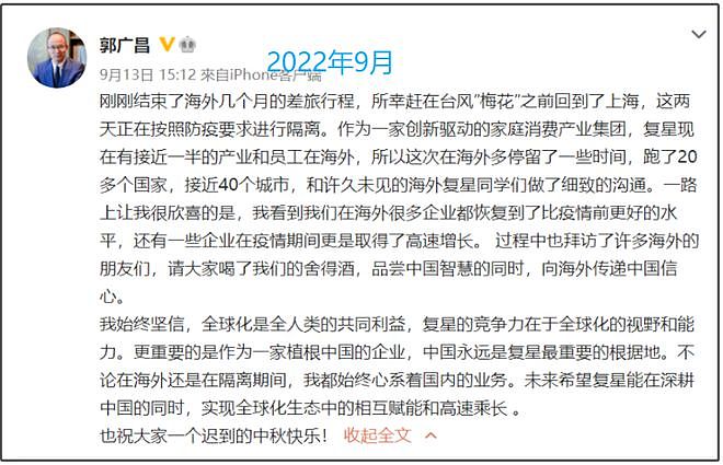 预亏超200亿,上海前首富“暴雷”! - 4