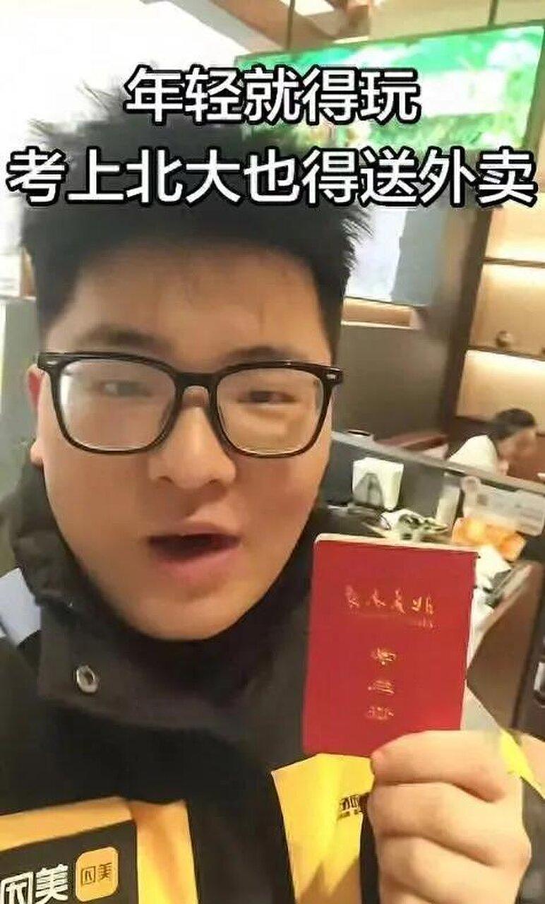 从高考状元到外卖小哥…北大才子送外卖引热议(图) - 1