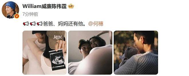 官宣生子后首次同框!陈伟霆何穗北京街头深夜挽手,超模产后状态惊艳全网 - 3