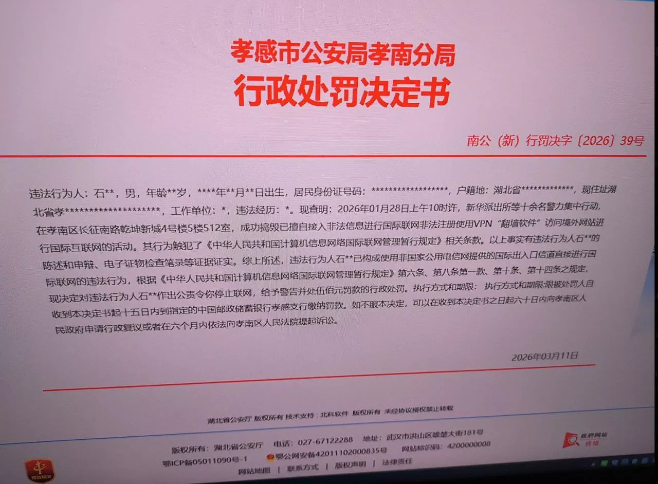 湖北一日两起翻墙处罚：一人罚200元一人罚500元（组图） - 2